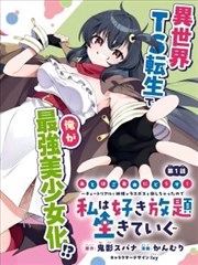 热门韩漫免费观看