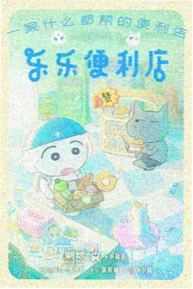 动漫《星穹铁道》