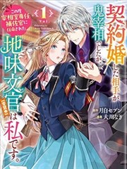 漫画《剑与蔷薇》